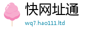 管家婆中特王中王从2025新澳门天天免费谜语答案